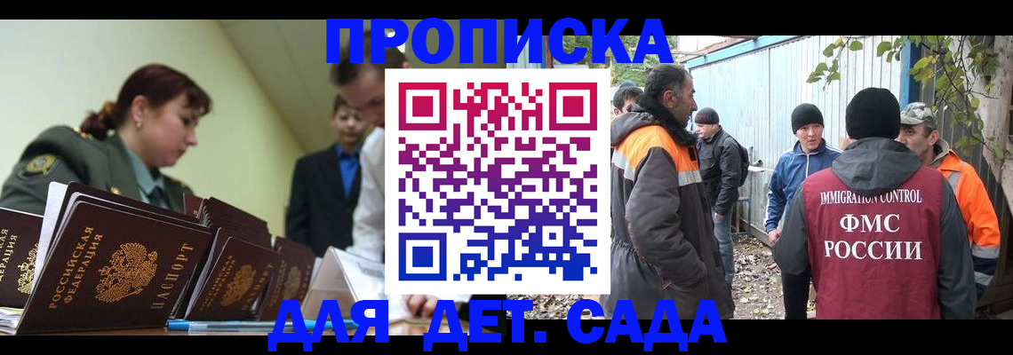 временная регистрация госуслуги в Иркутской области