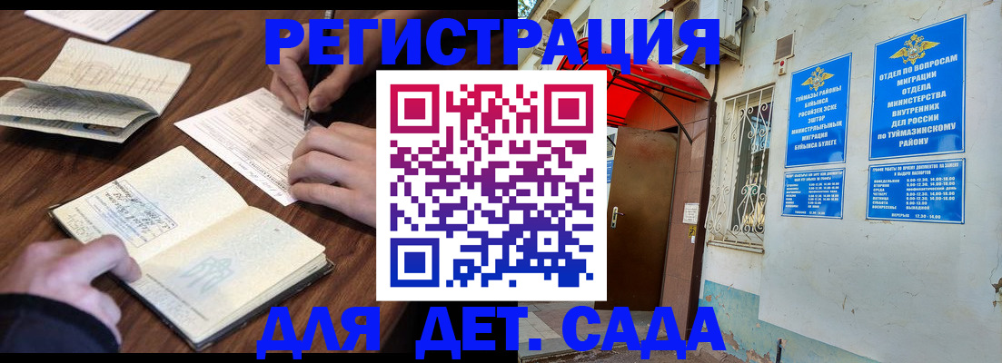 временная регистрация законно в Иркутской области