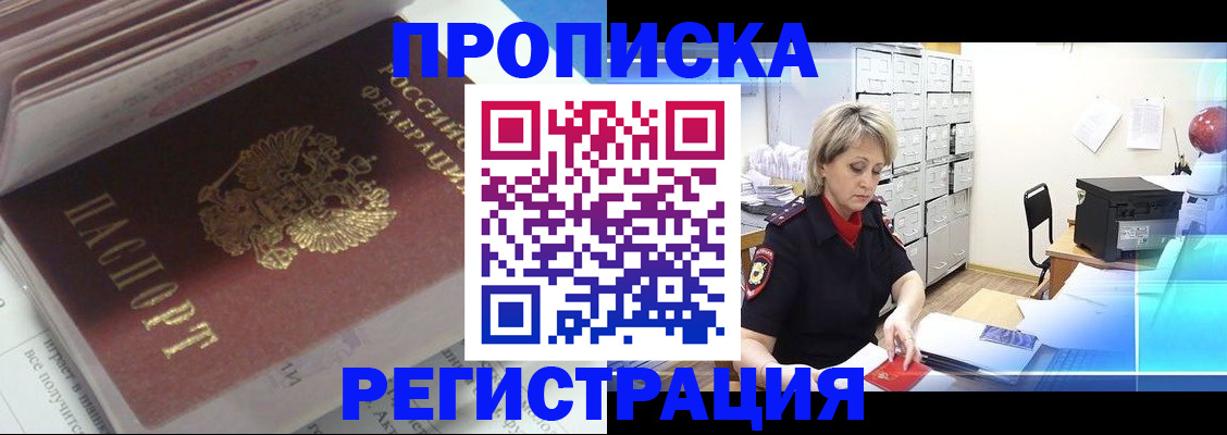 временная регистрация законно в Иркутской области