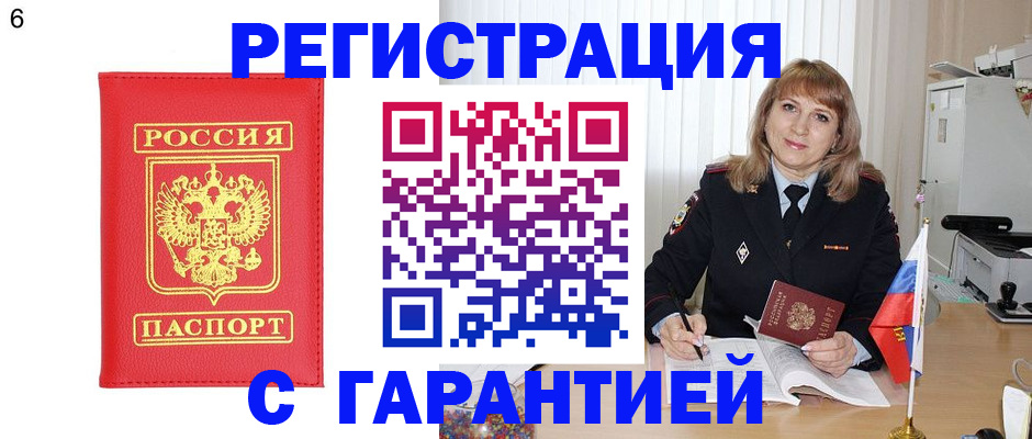 временная регистрация для школы в Иркутской области