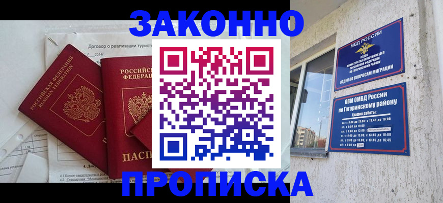 временная регистрация адрес в Иркутской области