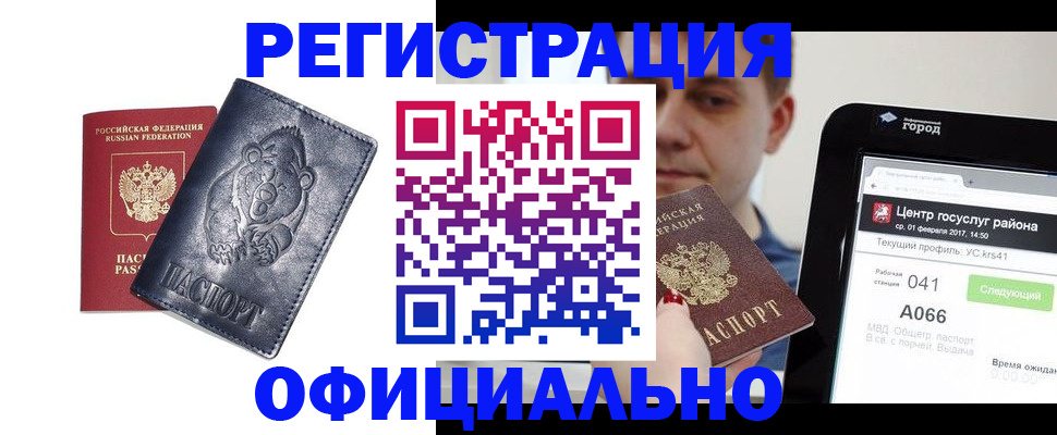 временная регистрация законно в Иркутской области