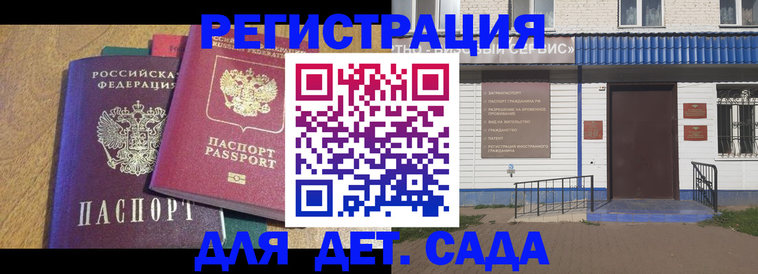 прописка для кредита в Иркутской области