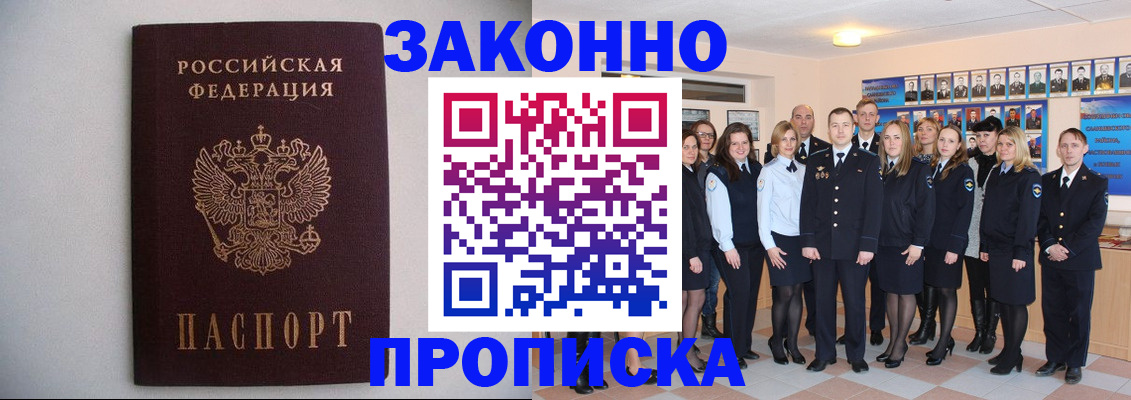 прописка для школы в Иркутской области
