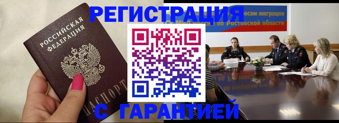 прописка в Иркутской области